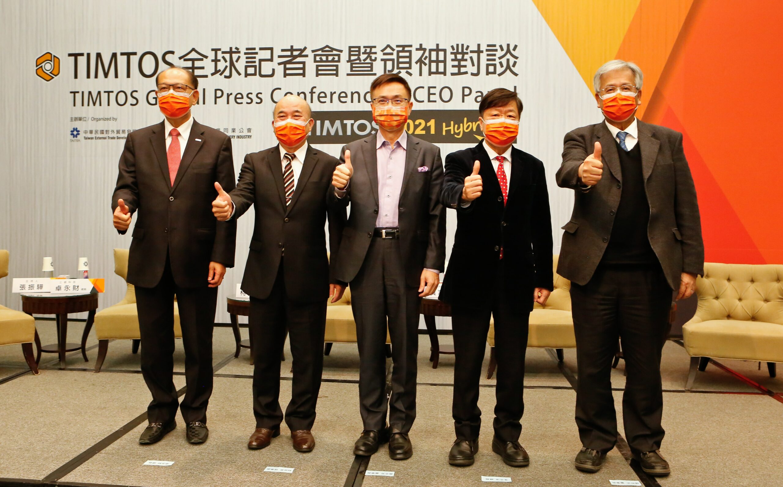 Mr. James Huang, Chairman of TAITRA and Mr. Alex Ko, Chairman of TAMI along with machine tool industry representat